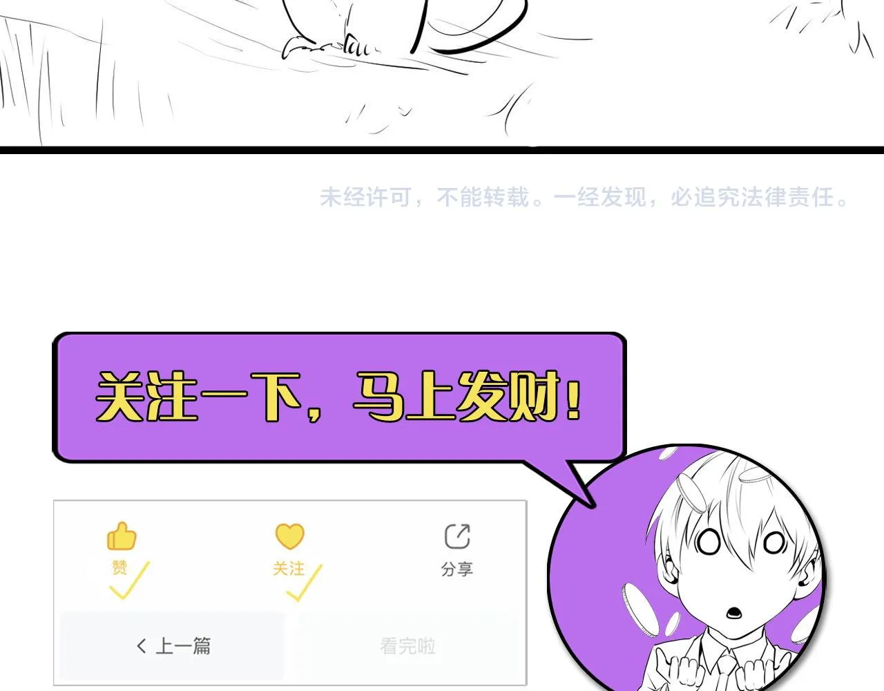 第101话 苏·鬼王缔造者·启 第113页