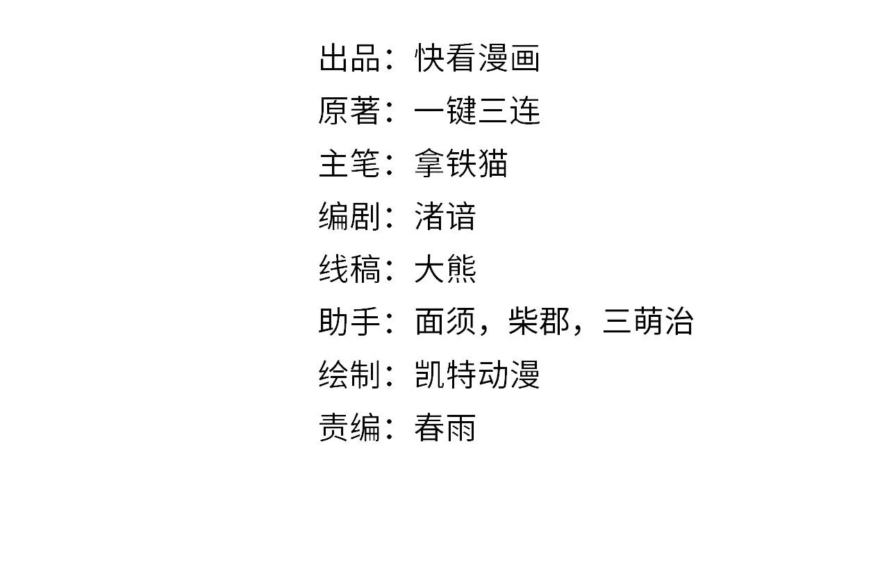 第100话 吓死宝宝了 第4页