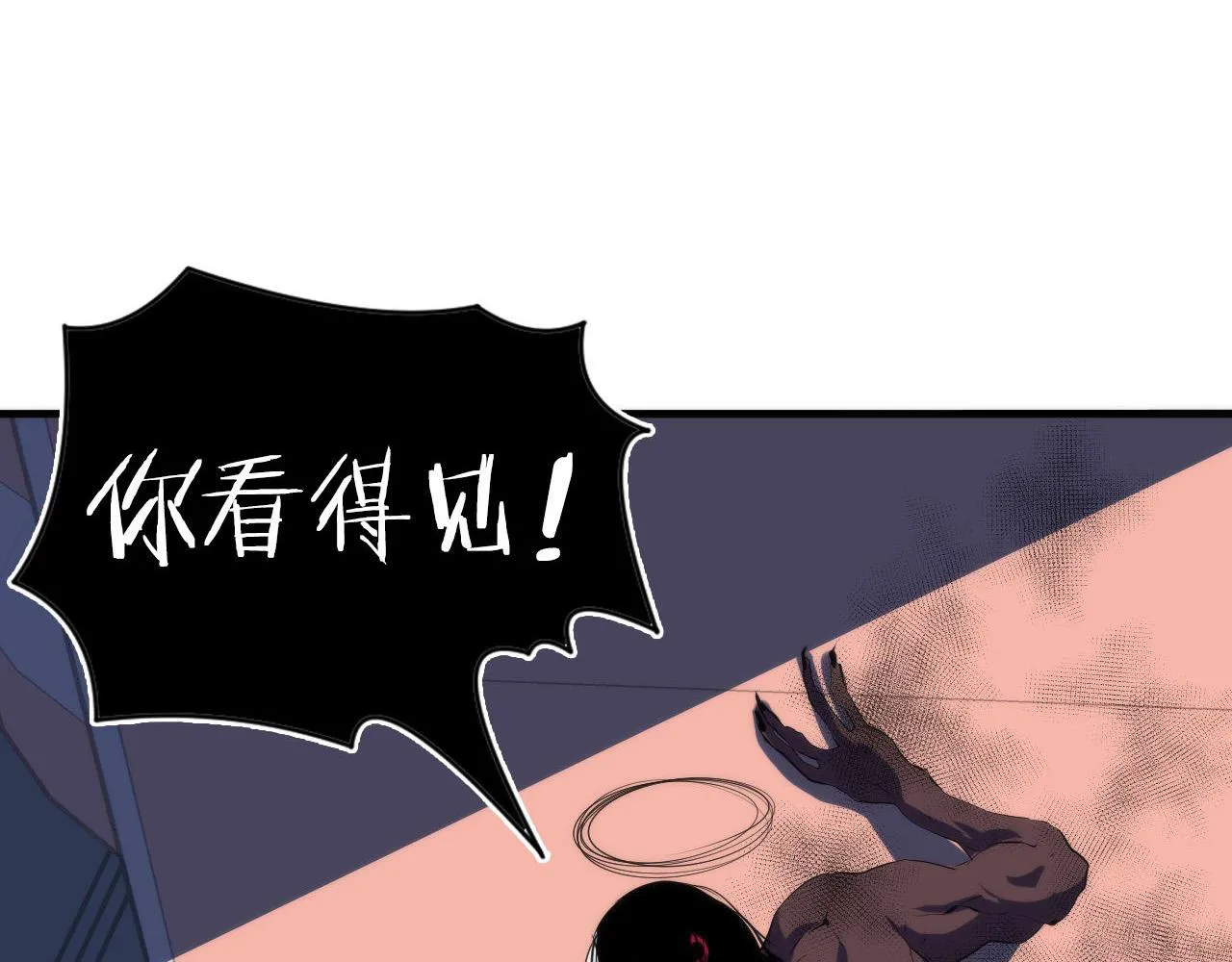 第100话 吓死宝宝了 第5页