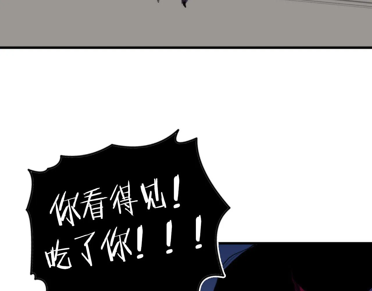 第100话 吓死宝宝了 第7页