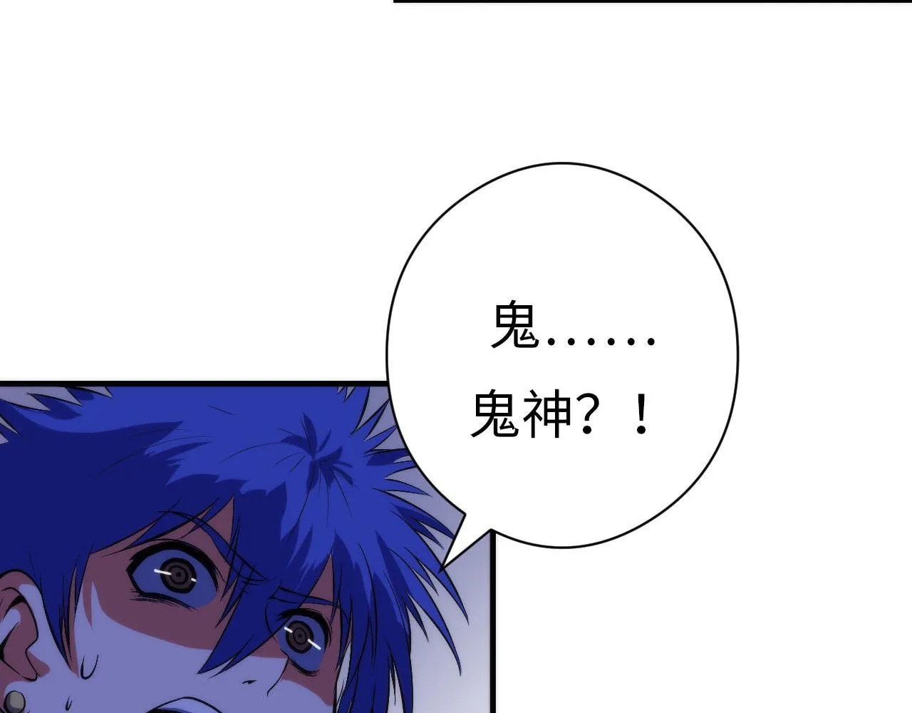 第100话 吓死宝宝了 第9页