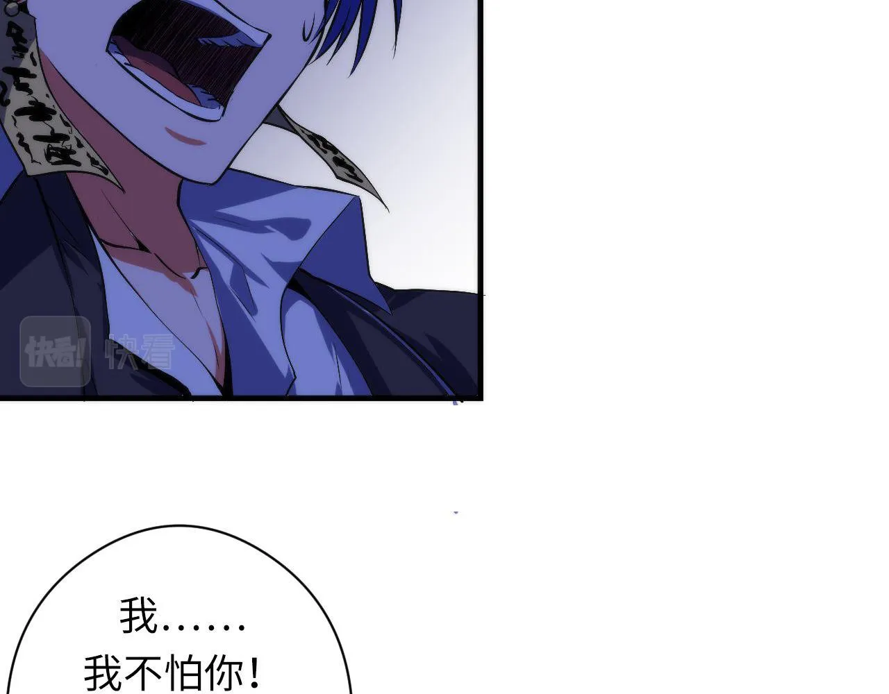 第100话 吓死宝宝了 第10页