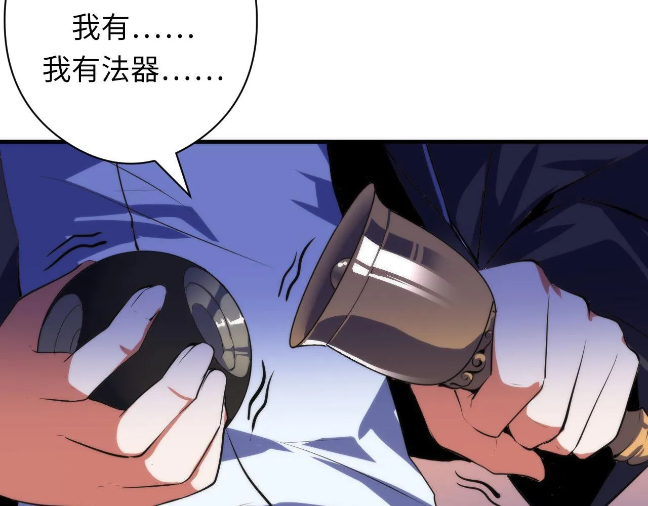 第100话 吓死宝宝了 第11页
