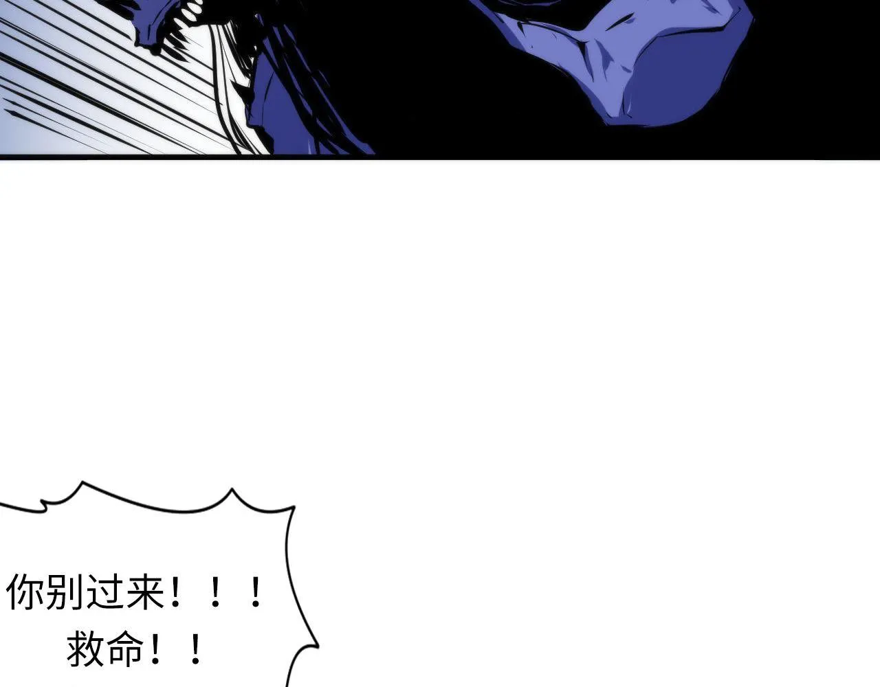 第100话 吓死宝宝了 第14页