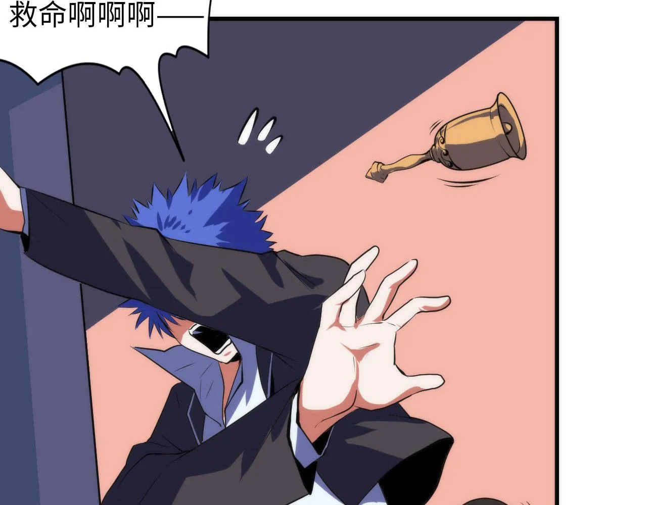 第100话 吓死宝宝了 第15页