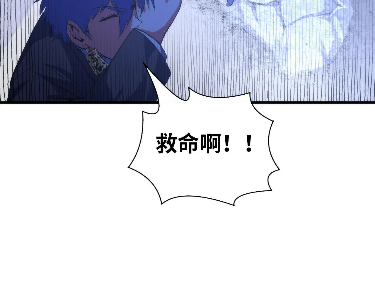 第100话 吓死宝宝了 第19页