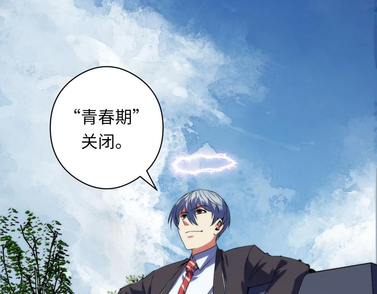 第100话 吓死宝宝了 第27页