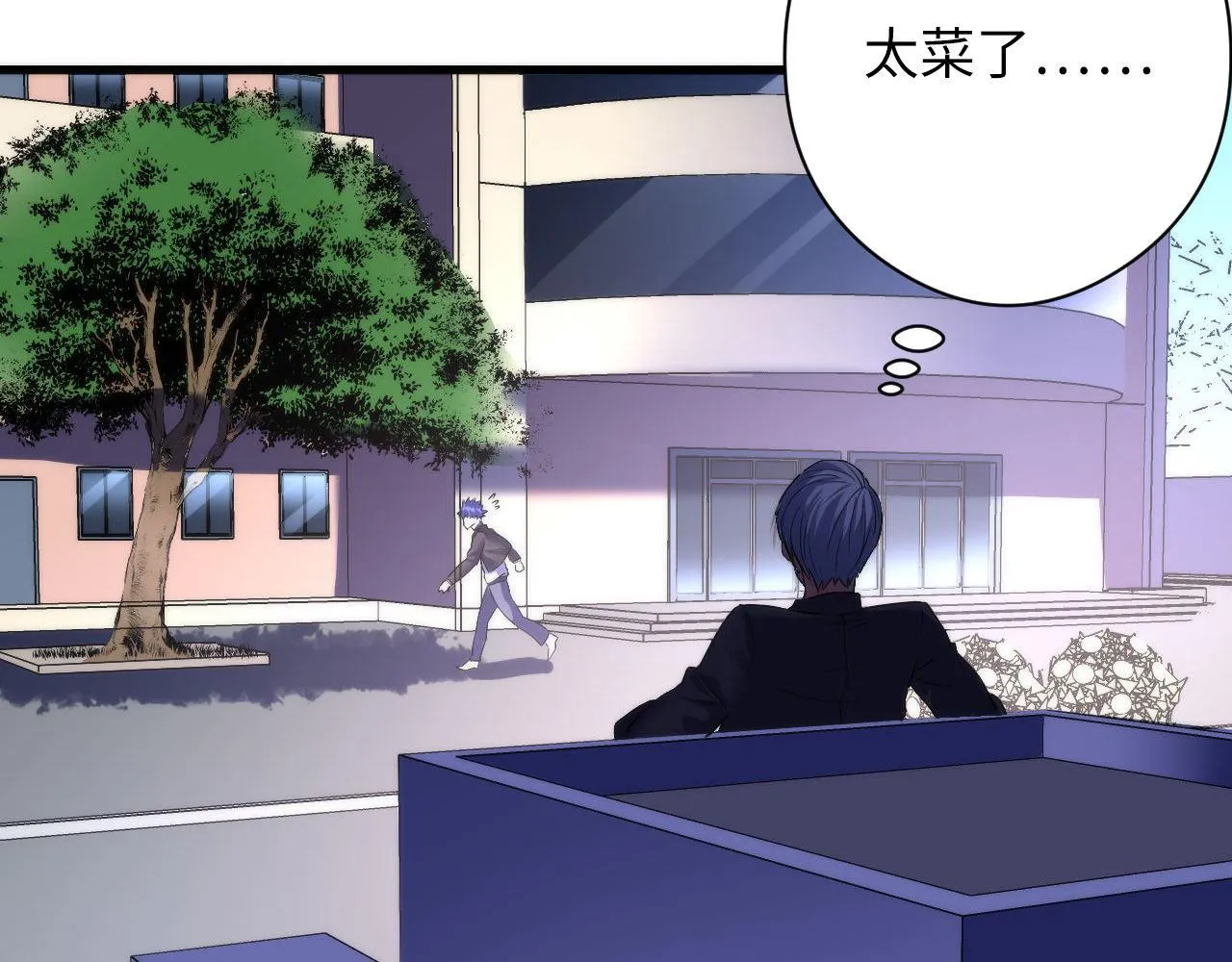 第100话 吓死宝宝了 第34页