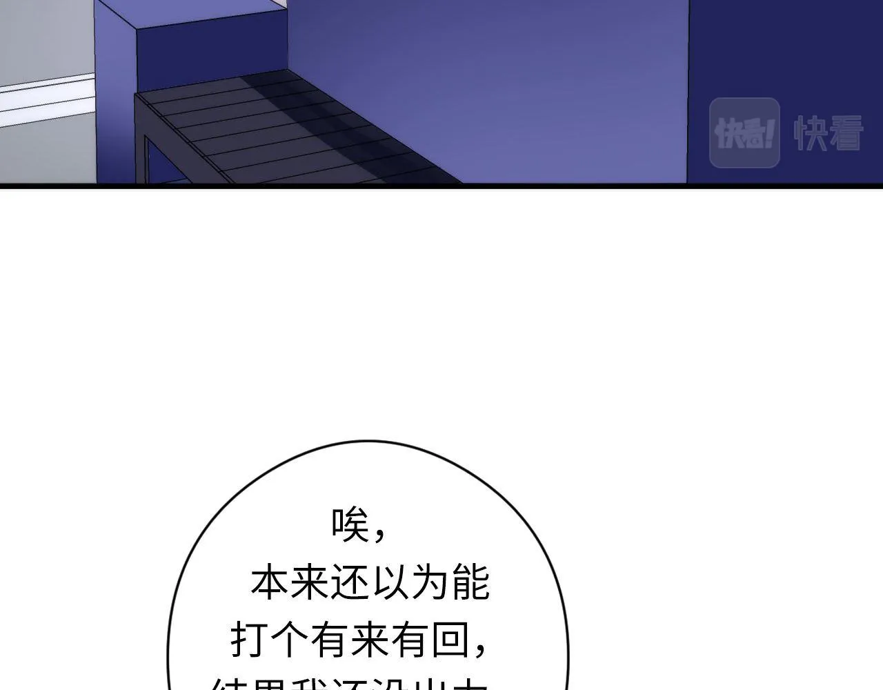 第100话 吓死宝宝了 第35页