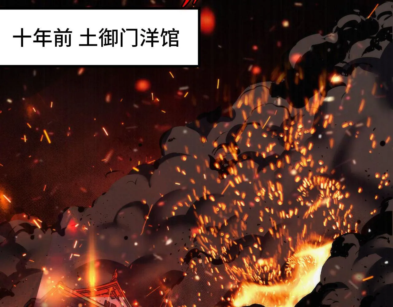 第100话 吓死宝宝了 第39页