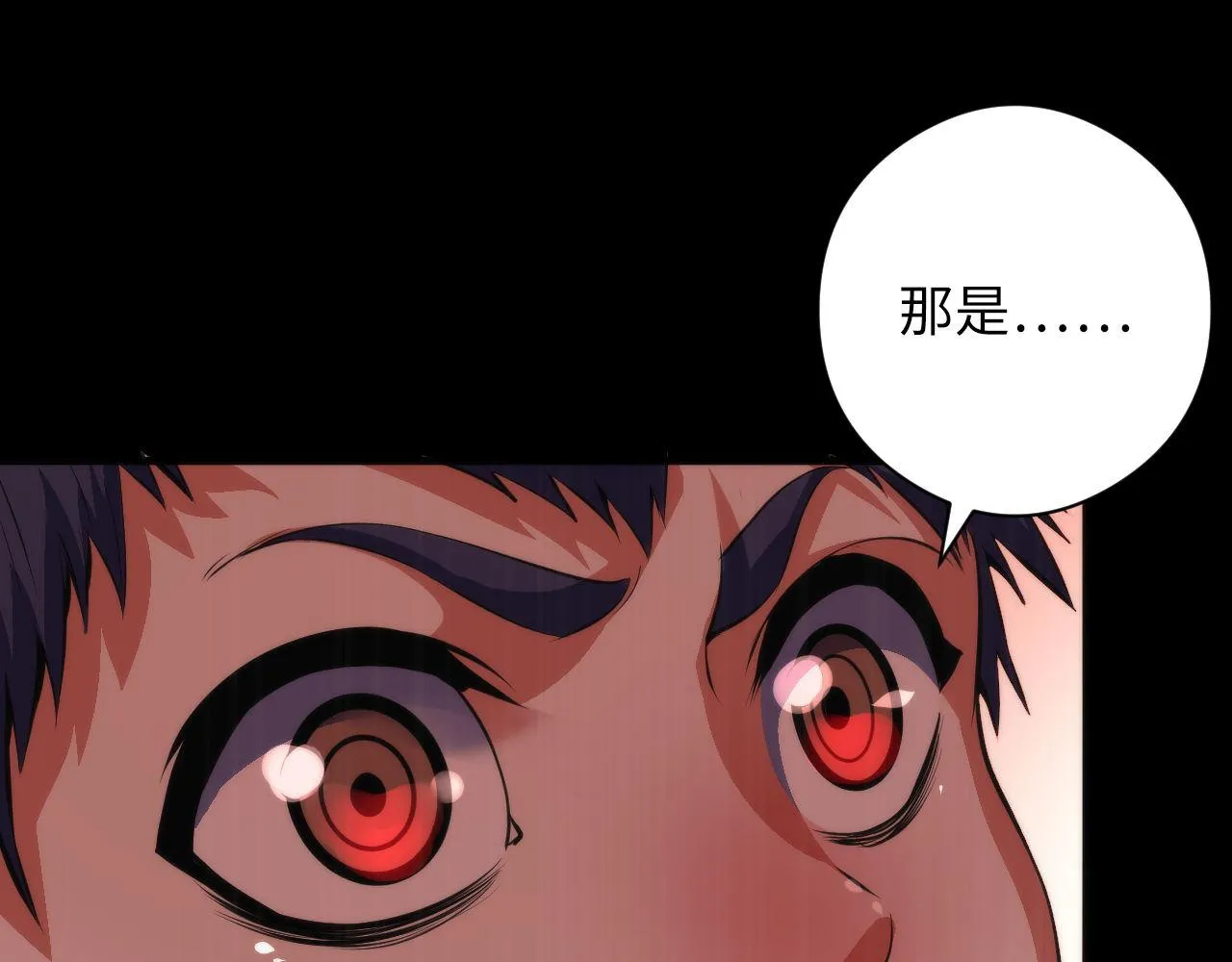 第100话 吓死宝宝了 第42页