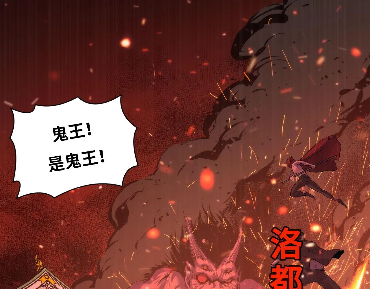 第100话 吓死宝宝了 第45页
