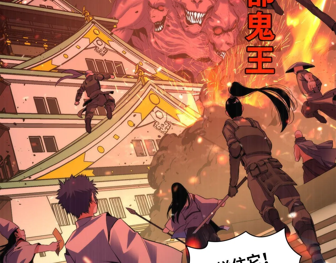 第100话 吓死宝宝了 第46页