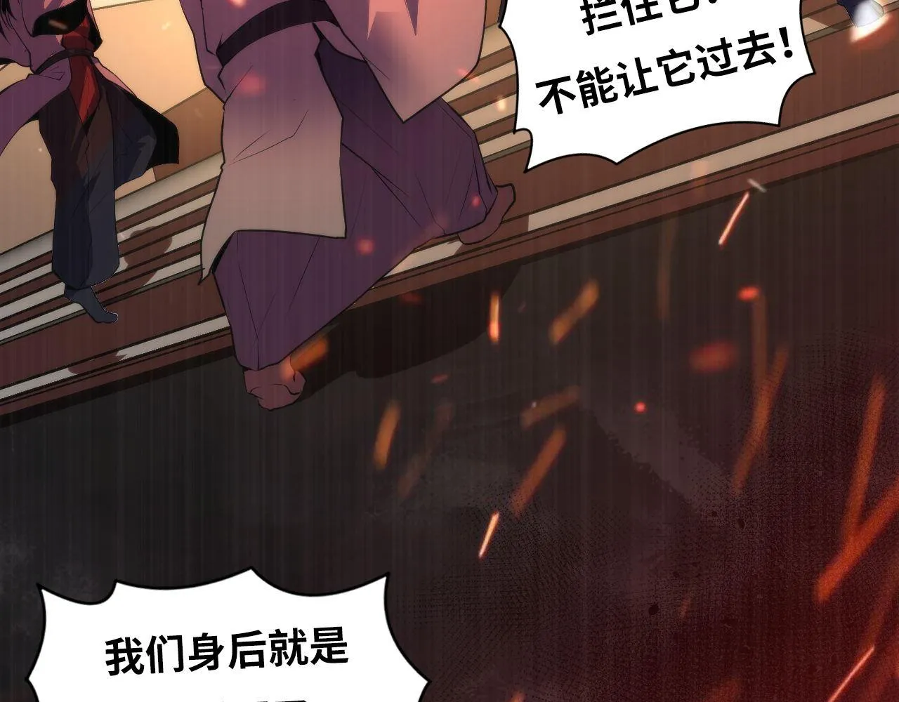 第100话 吓死宝宝了 第47页