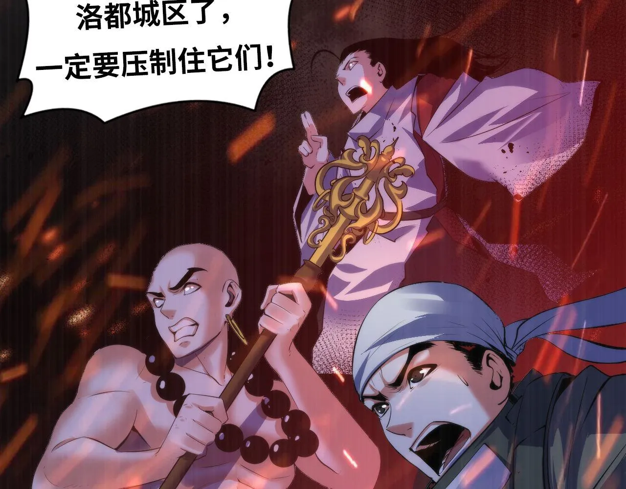 第100话 吓死宝宝了 第48页