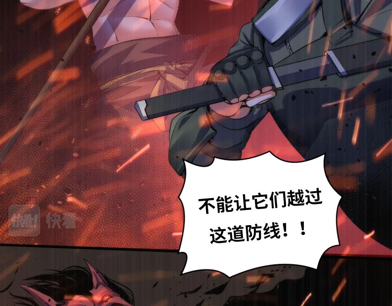 第100话 吓死宝宝了 第49页