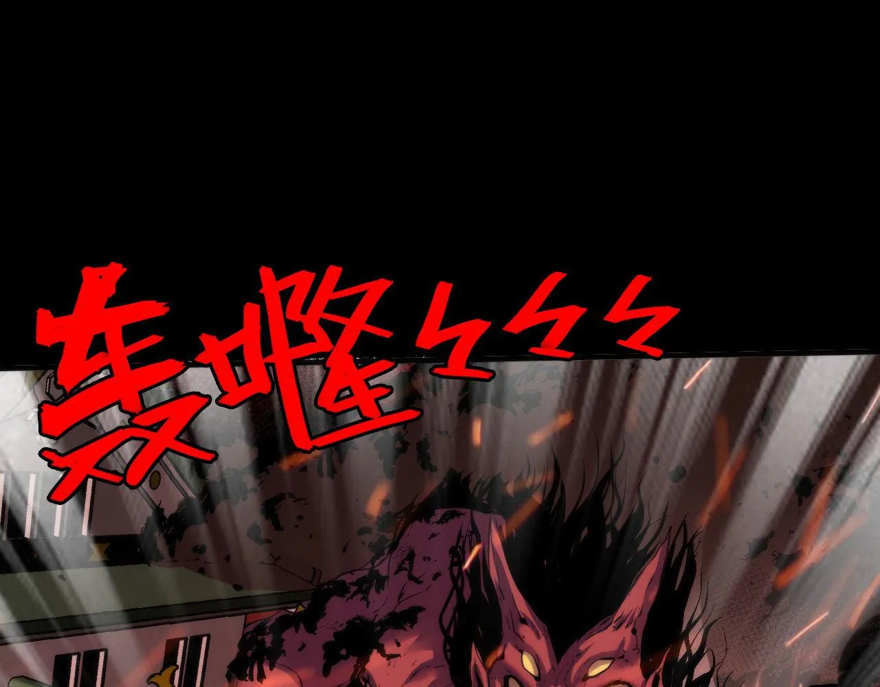 第100话 吓死宝宝了 第52页