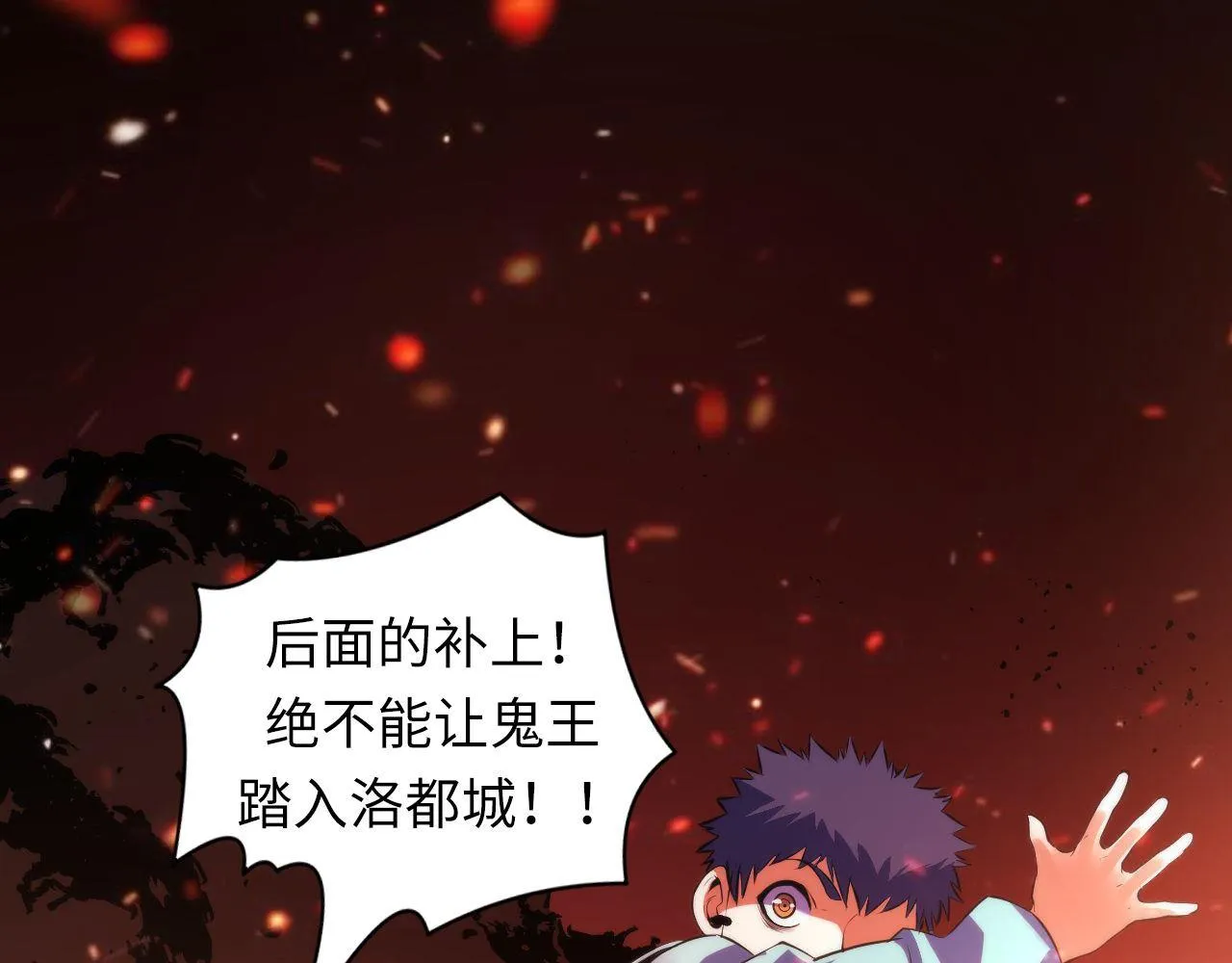 第100话 吓死宝宝了 第55页