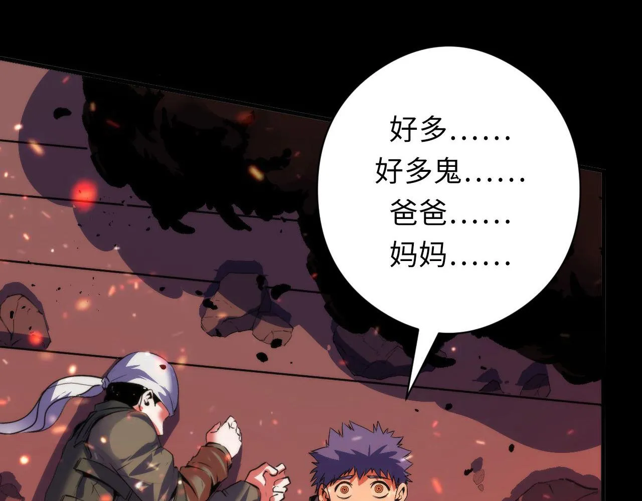 第100话 吓死宝宝了 第58页