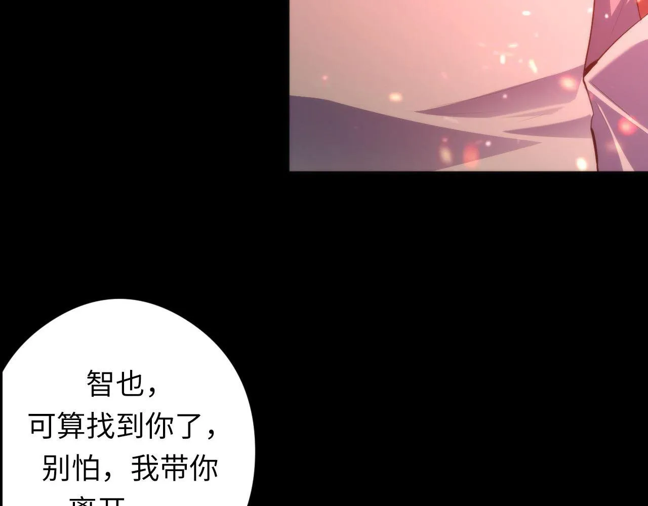 第100话 吓死宝宝了 第64页