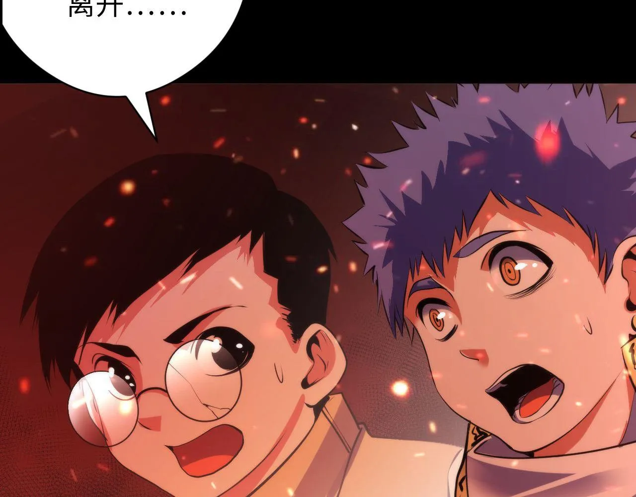 第100话 吓死宝宝了 第65页