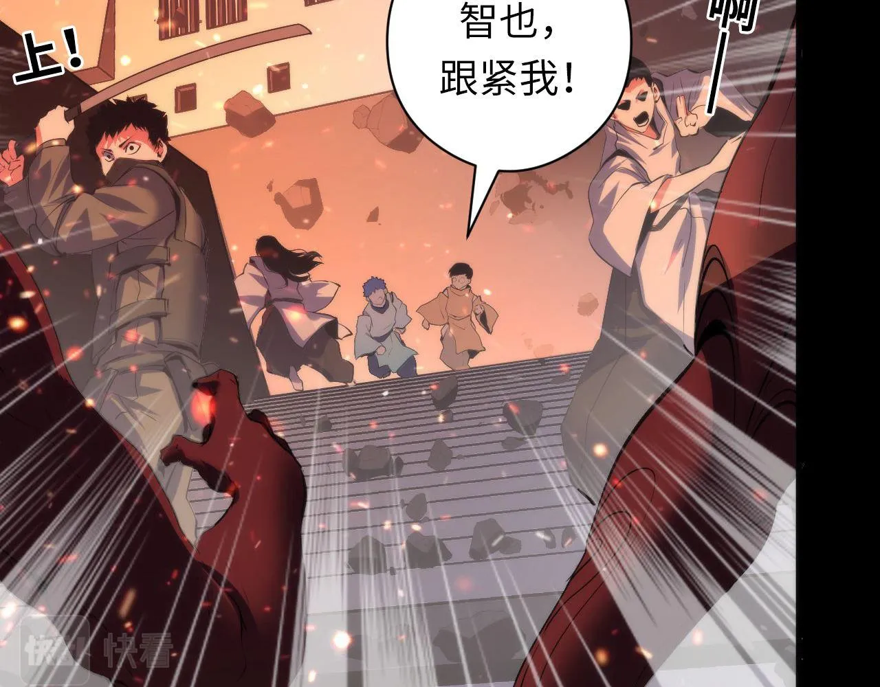 第100话 吓死宝宝了 第68页