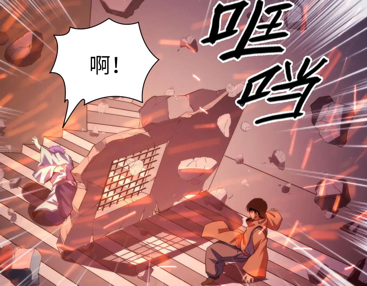 第100话 吓死宝宝了 第70页
