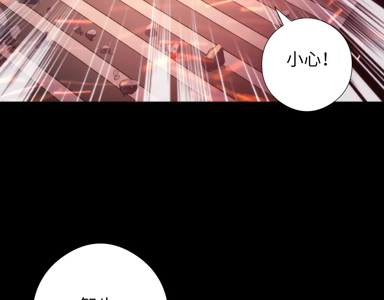 第100话 吓死宝宝了 第71页