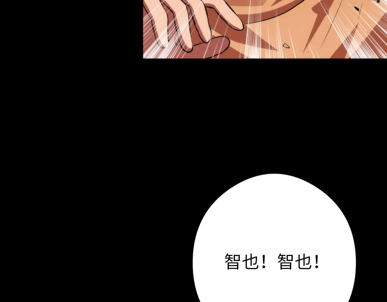 第100话 吓死宝宝了 第73页