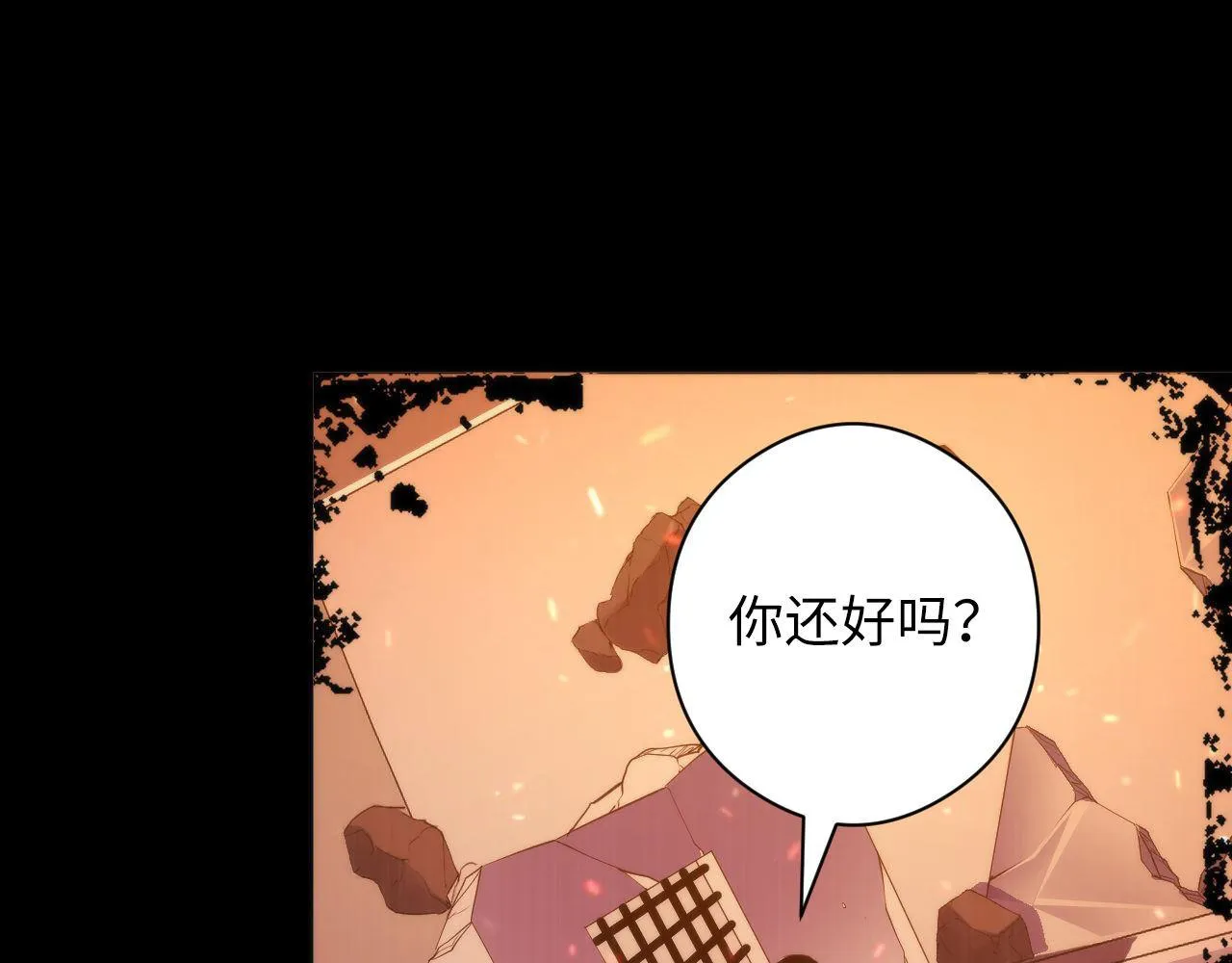 第100话 吓死宝宝了 第76页