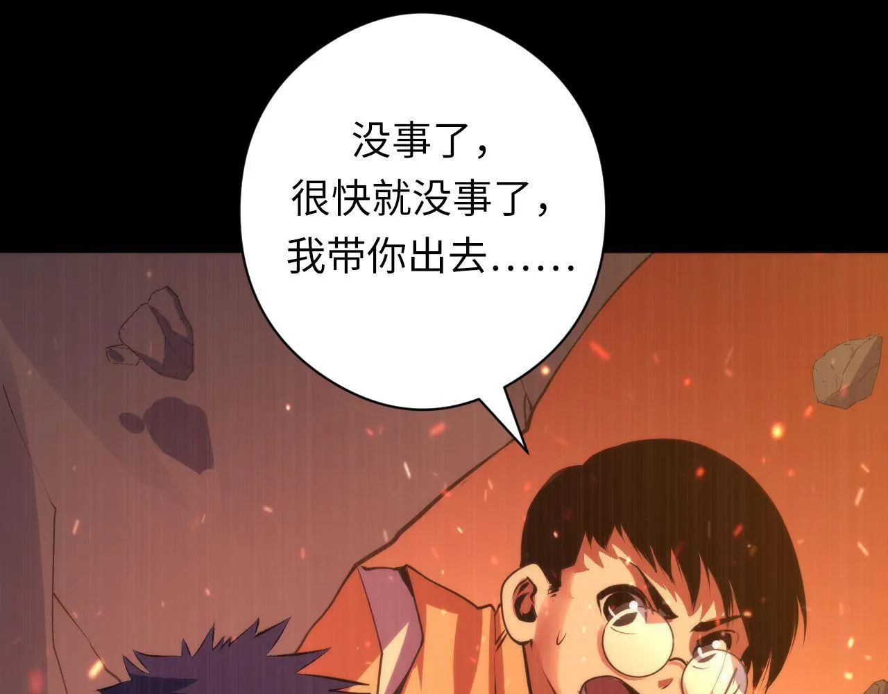 第100话 吓死宝宝了 第78页