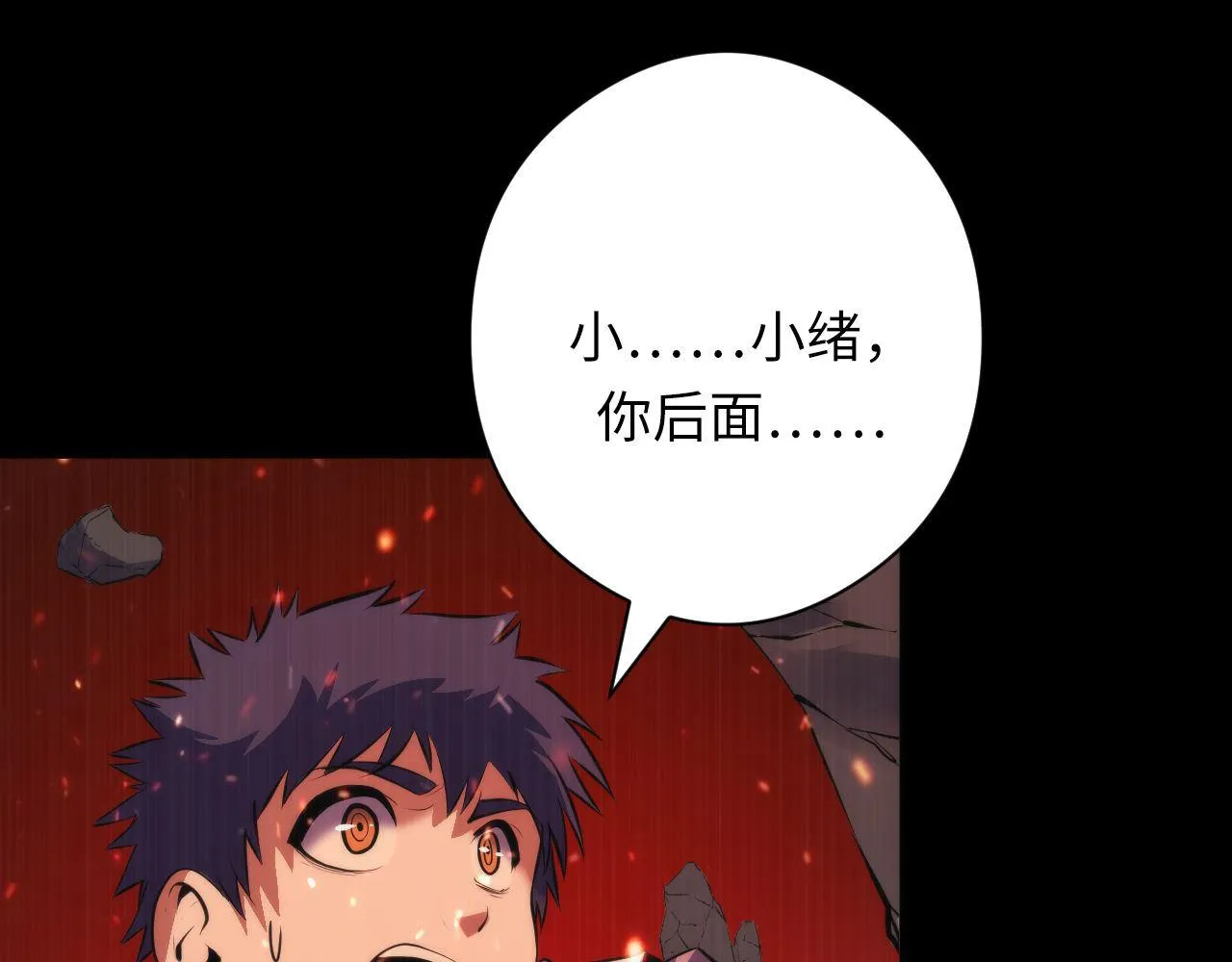 第100话 吓死宝宝了 第80页