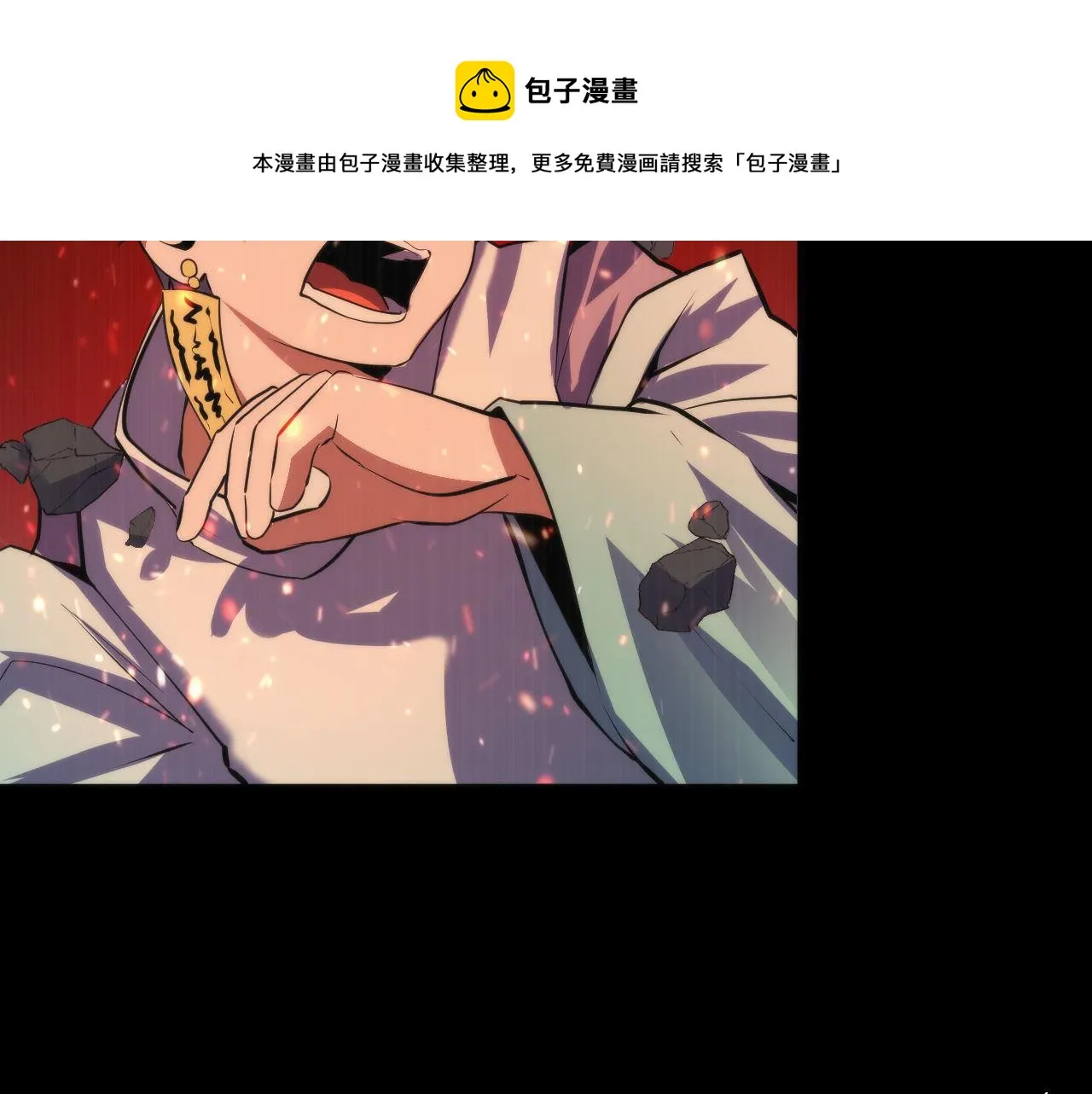 第100话 吓死宝宝了 第81页