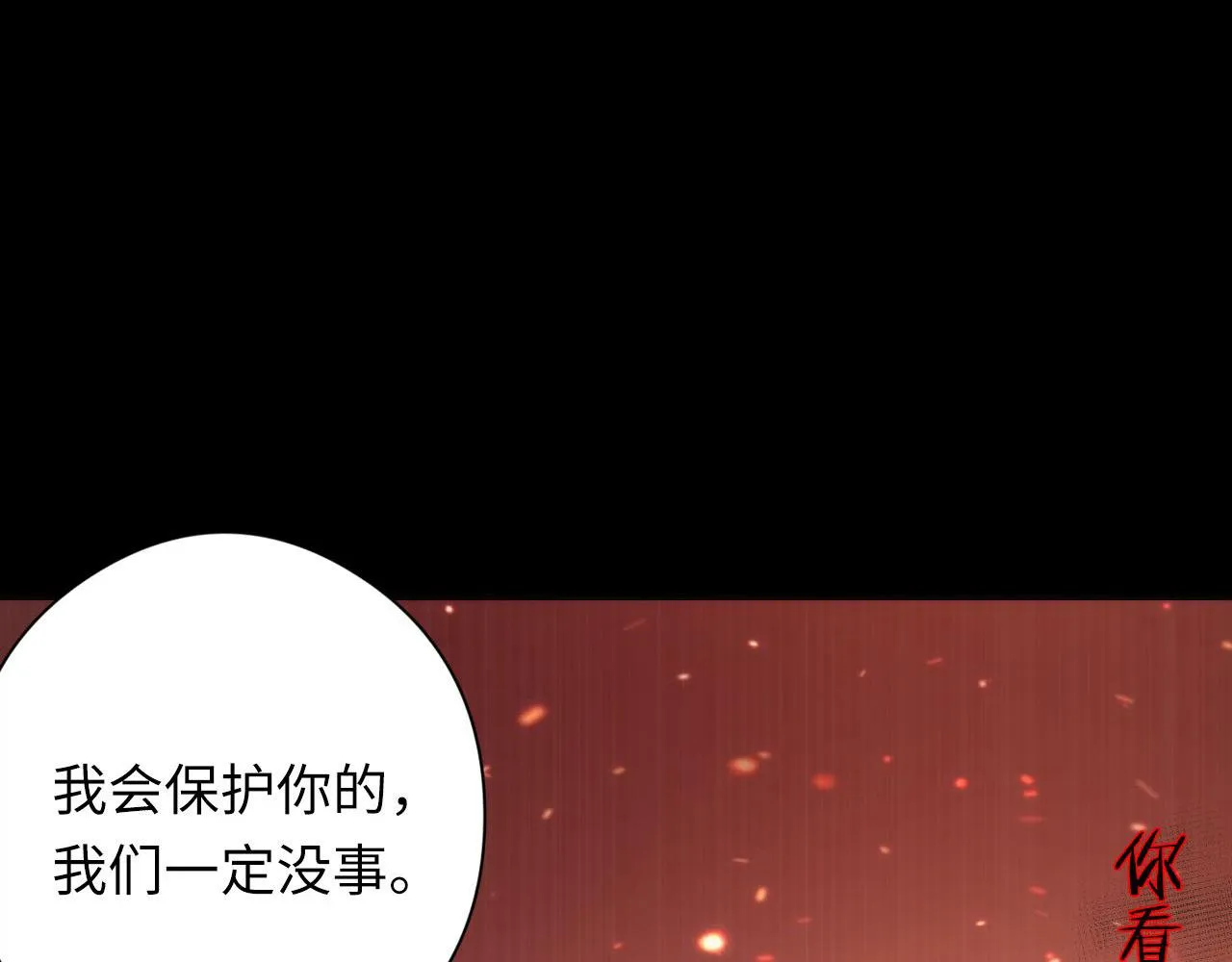 第100话 吓死宝宝了 第83页