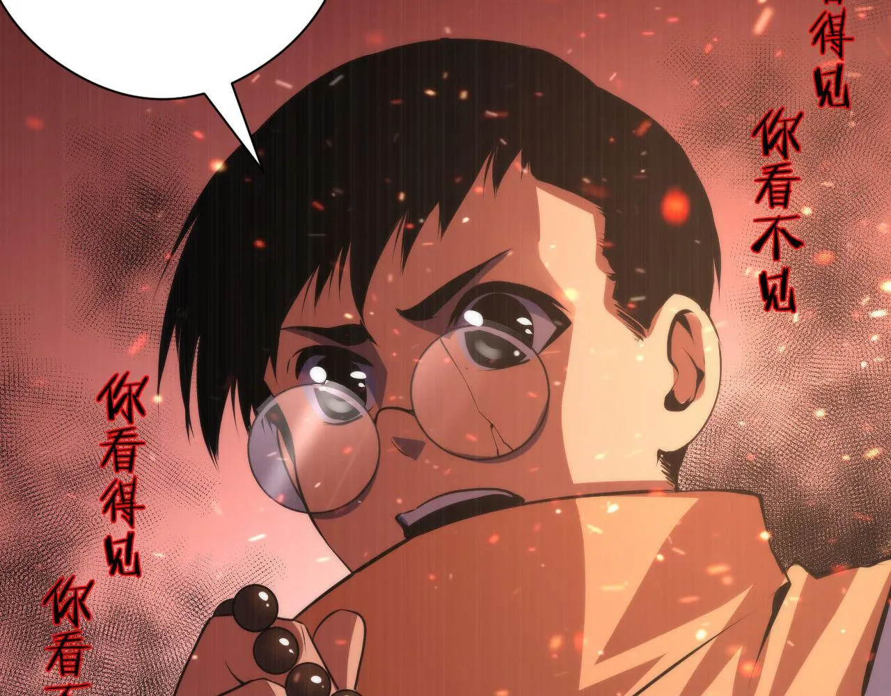 第100话 吓死宝宝了 第84页