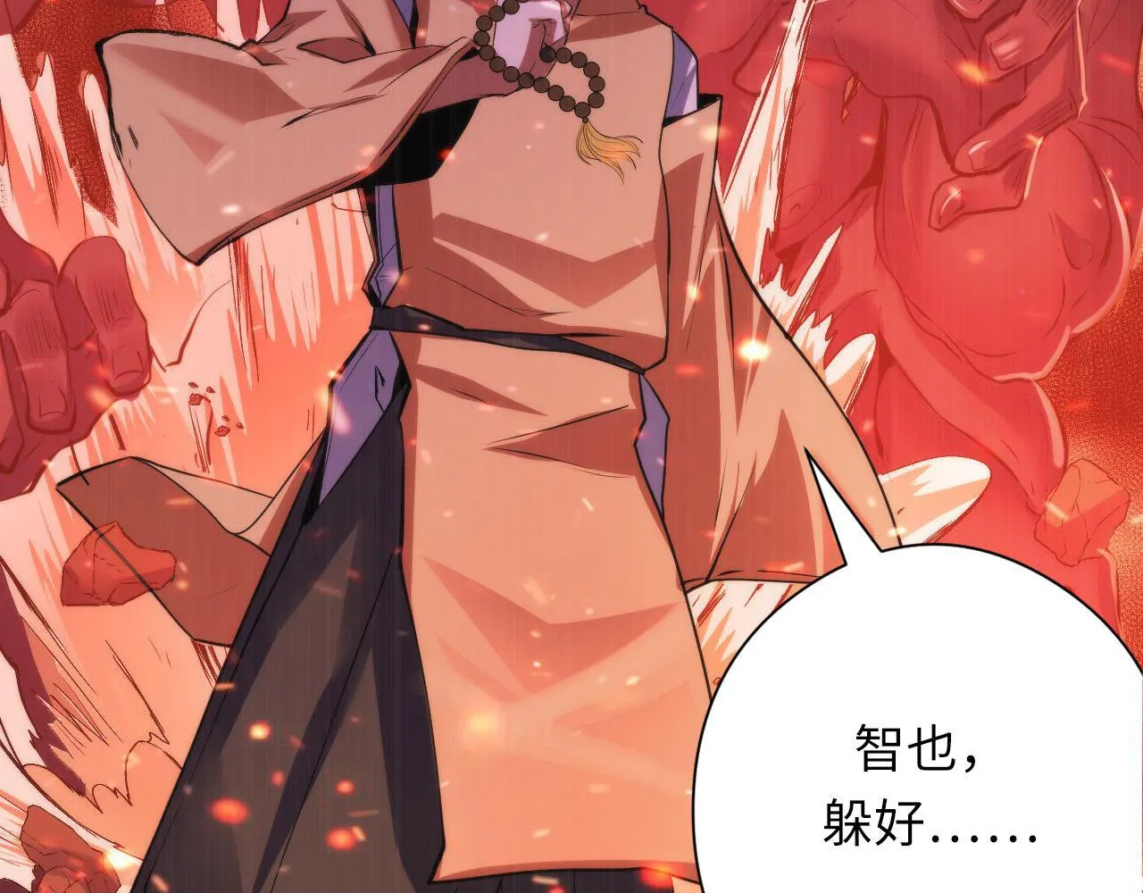 第100话 吓死宝宝了 第88页
