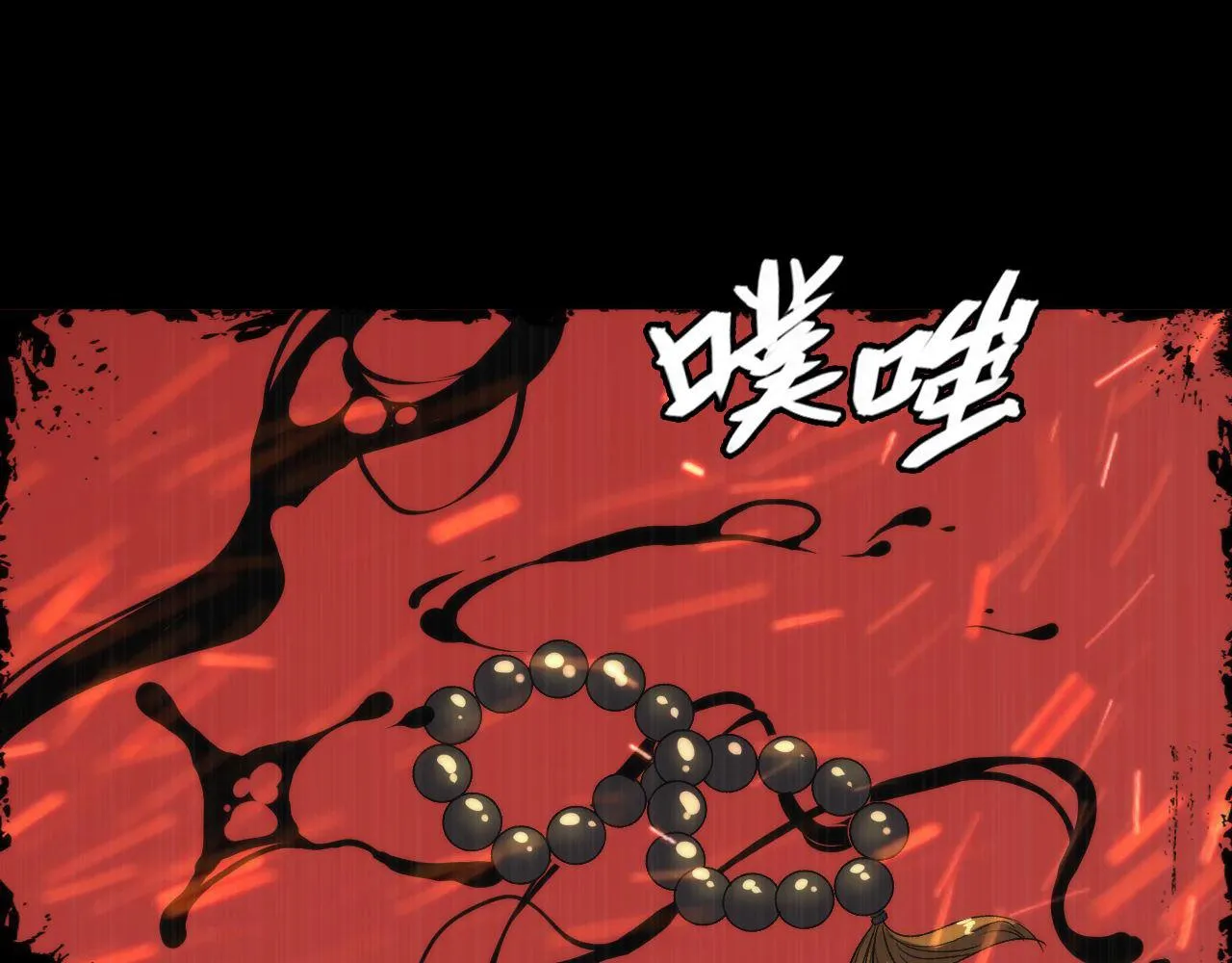 第100话 吓死宝宝了 第90页