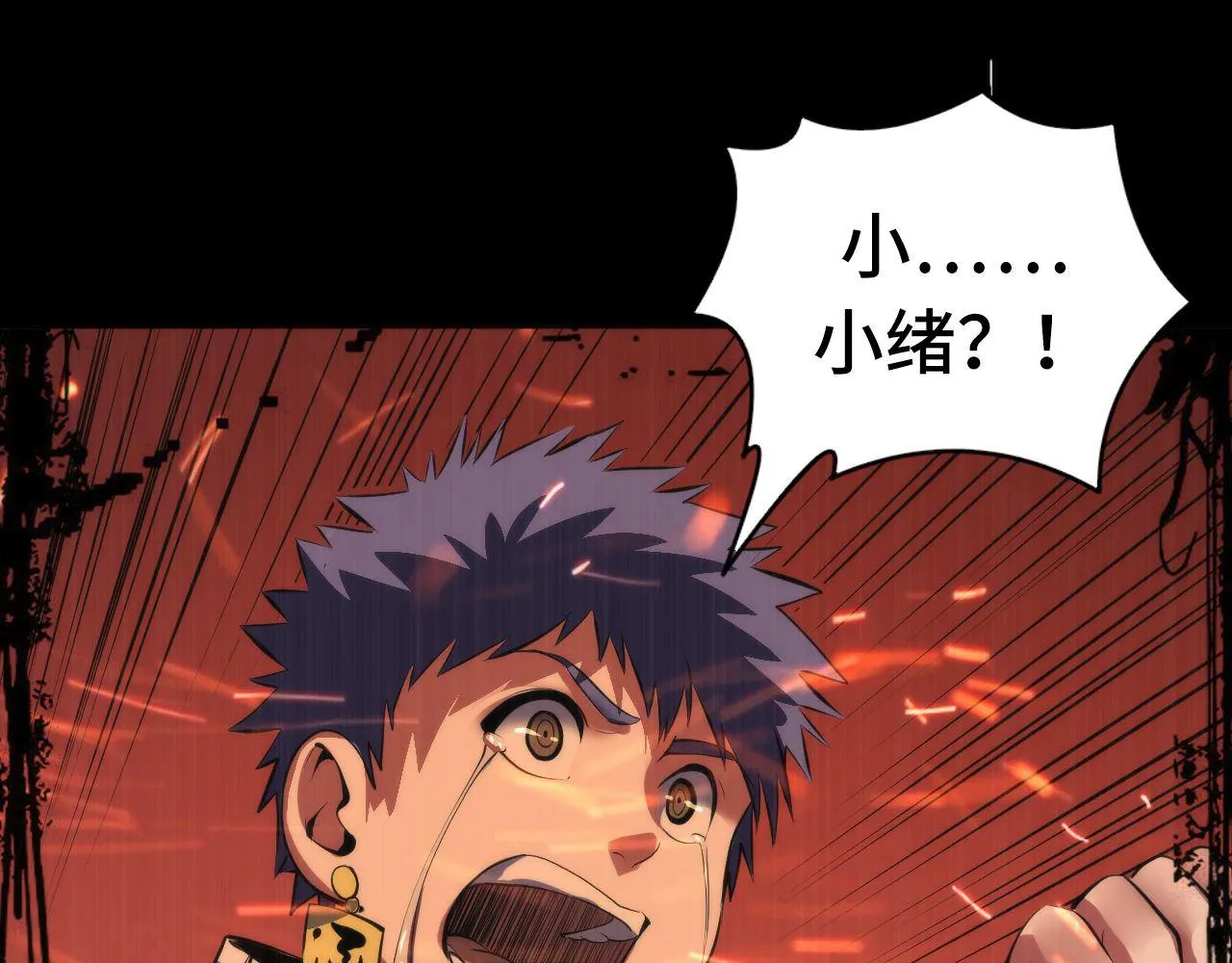 第100话 吓死宝宝了 第92页
