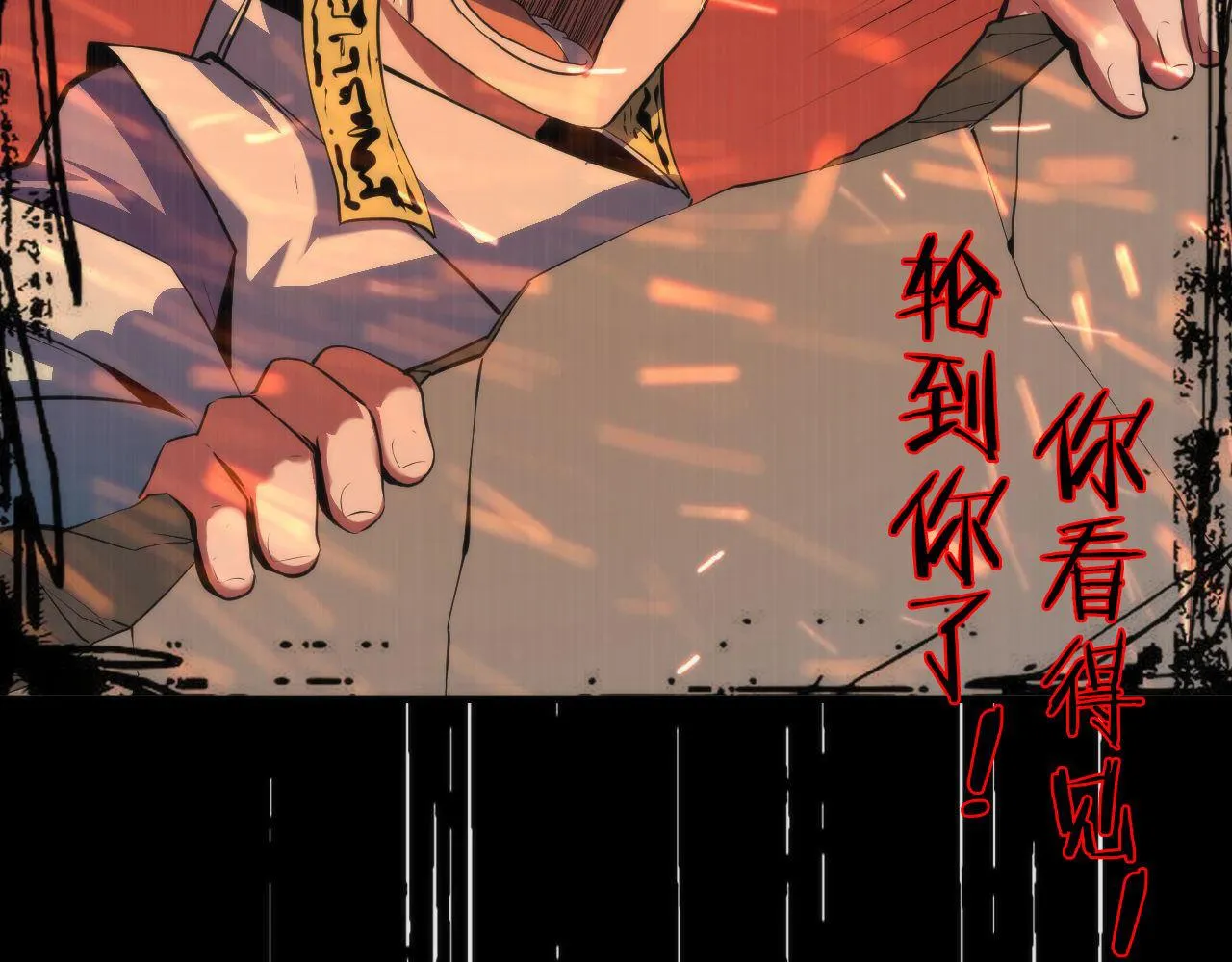 第100话 吓死宝宝了 第93页