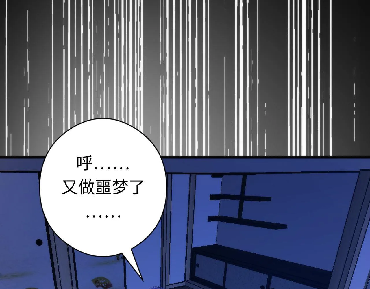 第100话 吓死宝宝了 第96页