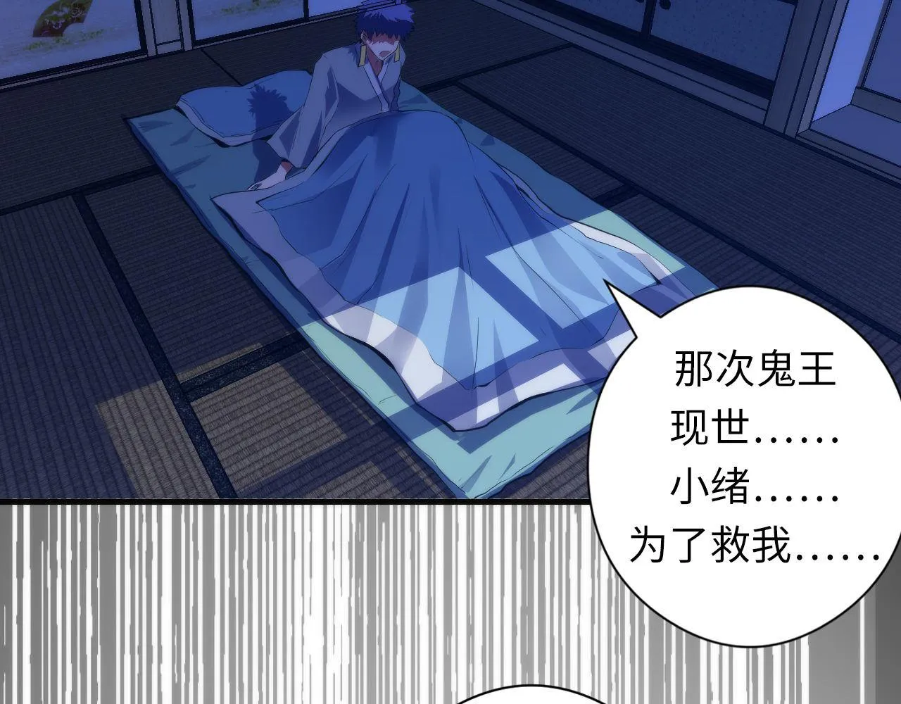 第100话 吓死宝宝了 第97页