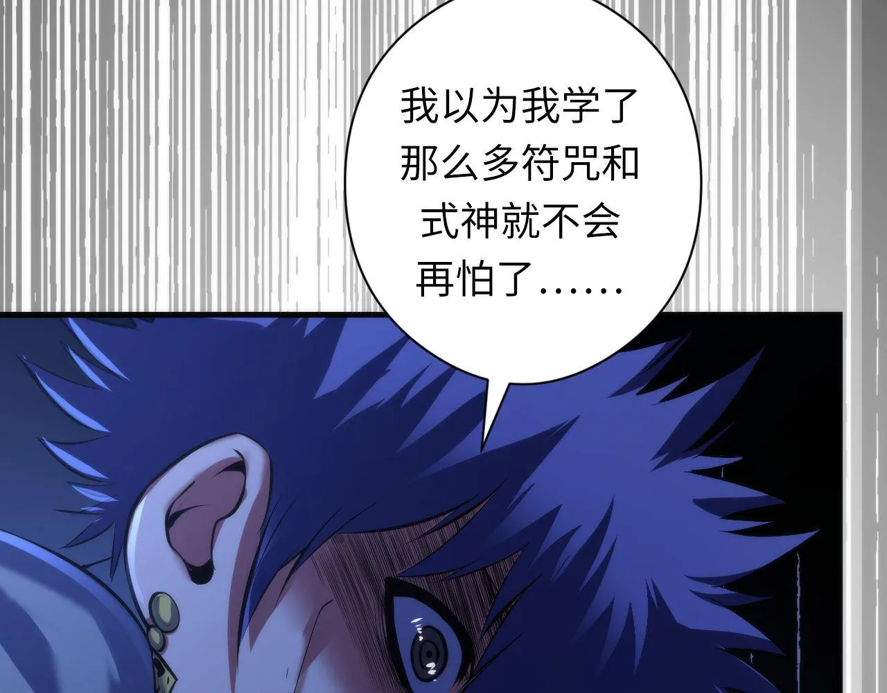 第100话 吓死宝宝了 第98页