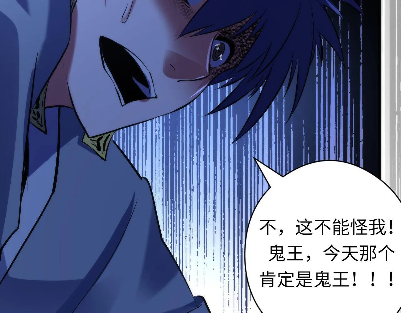 第100话 吓死宝宝了 第99页