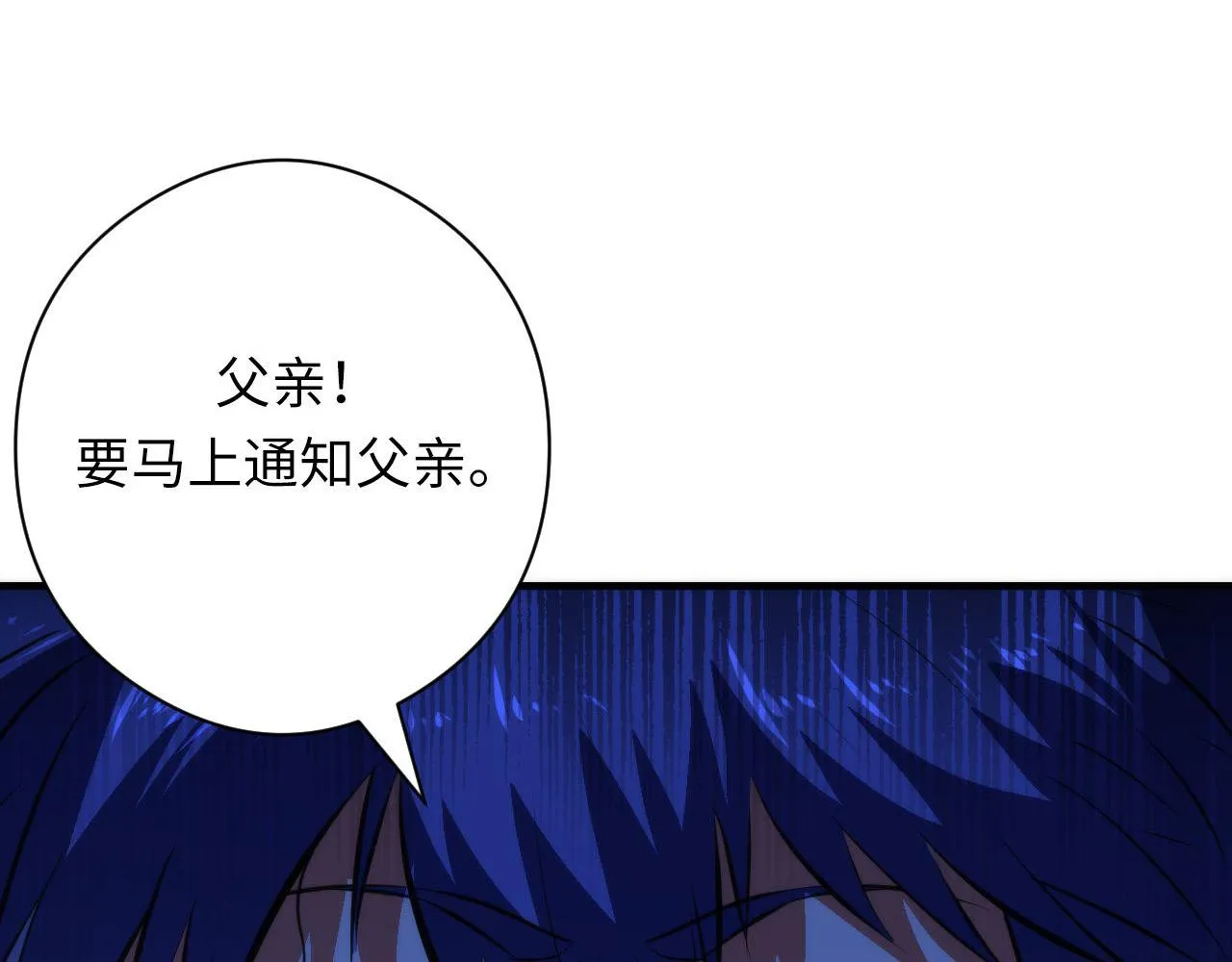 第100话 吓死宝宝了 第101页