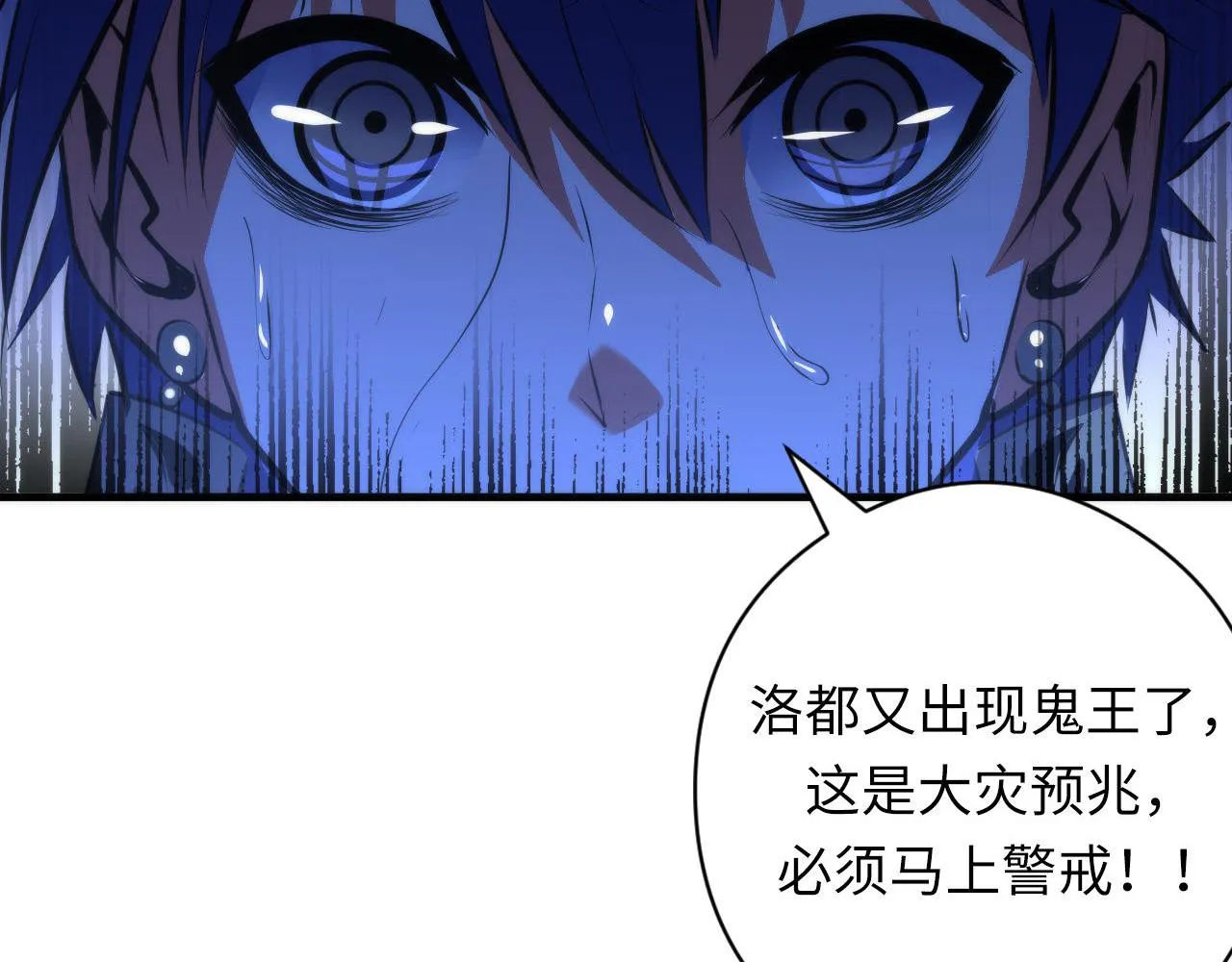第100话 吓死宝宝了 第102页