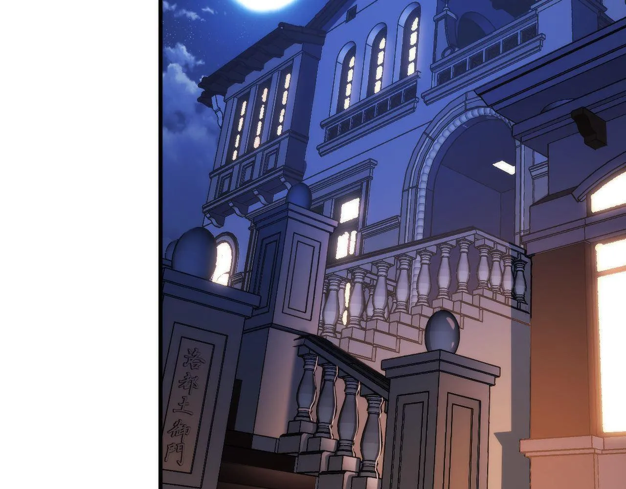 第100话 吓死宝宝了 第104页