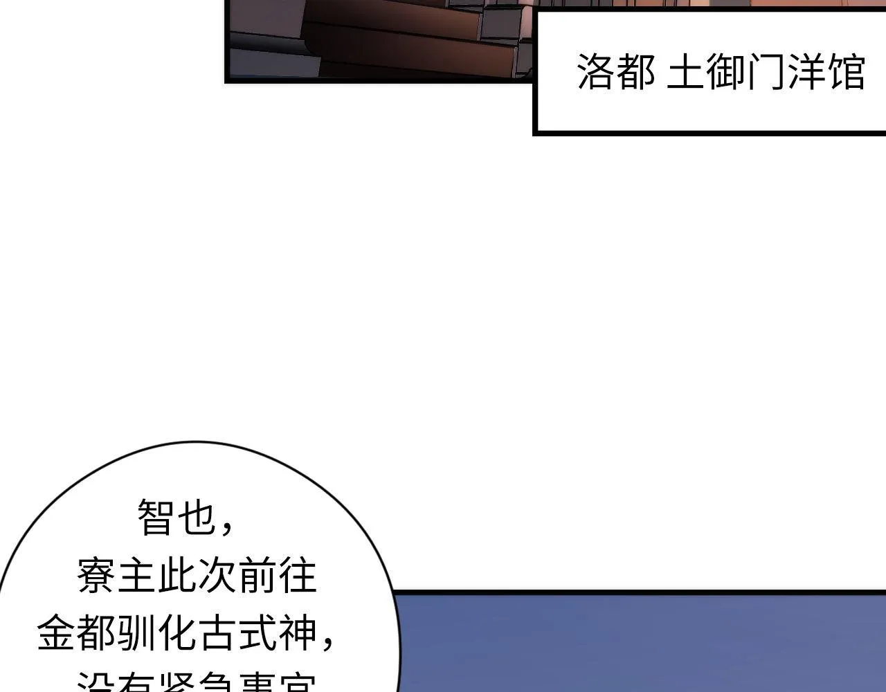 第100话 吓死宝宝了 第105页