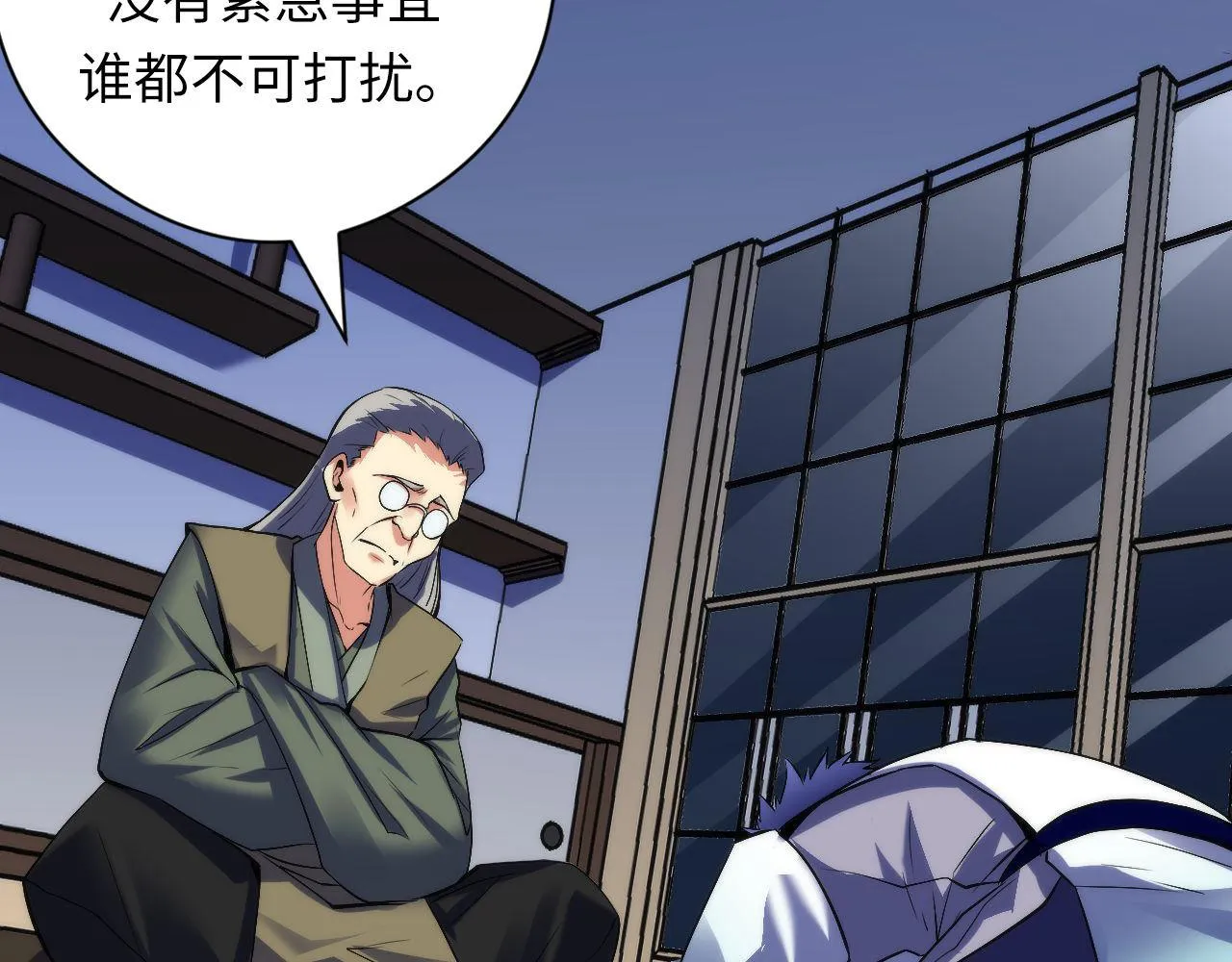第100话 吓死宝宝了 第106页