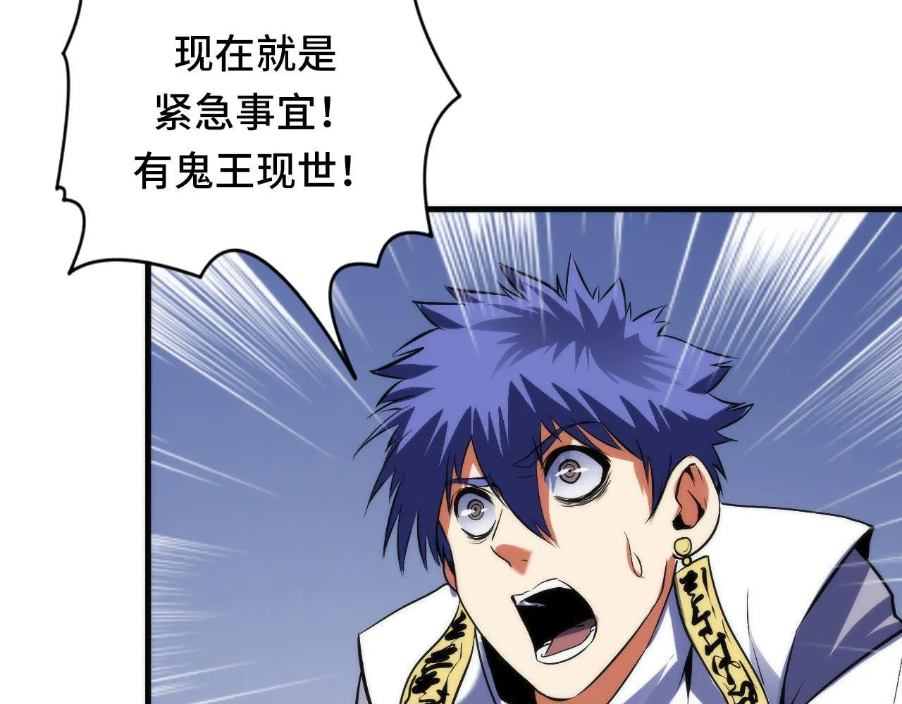 第100话 吓死宝宝了 第108页