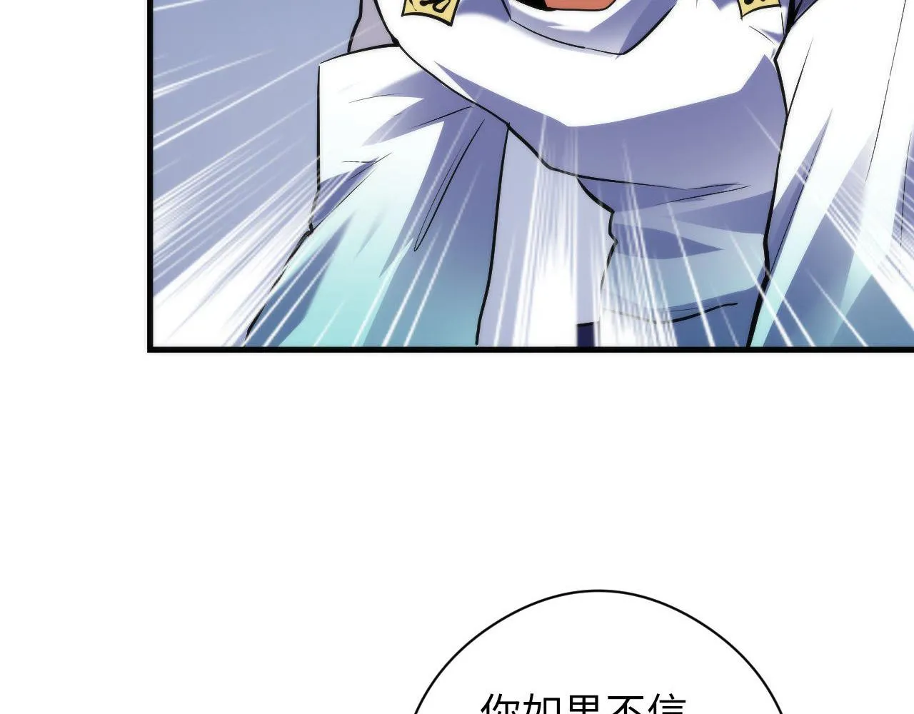 第100话 吓死宝宝了 第109页